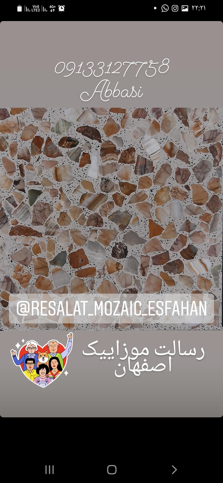 موزاییک سازی رسالت اصفهان 